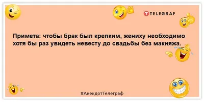 Смешные до слез анекдоты про свадьбу