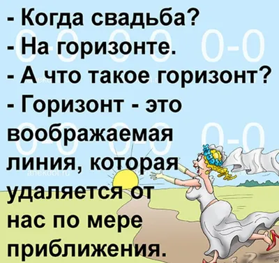 Утренний анекдот про подарки на свадьбу в Одессе | Новости Одессы