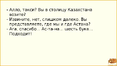 Анекдоты шутки юмор о работе в такси