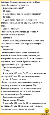 Таксист и деваха без трусов... Подборка смешных жизненных анекдотов.  Веселые анекдоты - YouTube