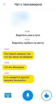 Анекдоты про такси [5]