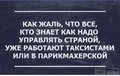 Любой таксист может управлять государством". Соцсети о словах Путина