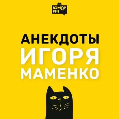 Анекдоты: Глобальные проблемы усложнились настолько, что за их решение не  берутся даже таксисты - 