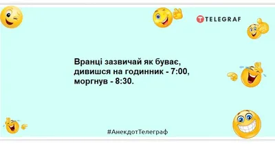 Новые смешные анекдоты на утро 15 марта и непростые времена | Mixnews