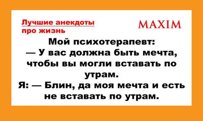 Анекдоты про мужа и жену: смешные и новые шутки