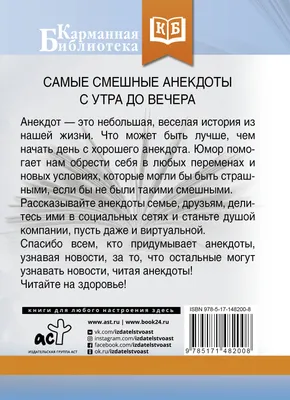 Анекдот про мужа и жену | Смешные поговорки, Смешно, Смешные карикатуры