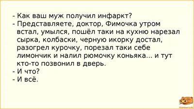 На утро после пьянки! Сборник Лучших Весёлых Анекдотов Для Настроения!  Юмор! Угар! Позитив! Приколы! - YouTube