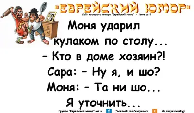 Анекдоты: Народные приметы. Если утром вы встали с левой ноги, то день  пройдет хорошо. Если с правой ноги - то еще лучше. А если вы вообще не  можете встать, то хорошо было