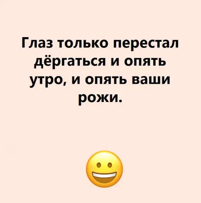 Для тех, кто утром встал не стой ноги: порция анекдотов, которые заставят  вас улыбнуться - Национальный Банк Новостей