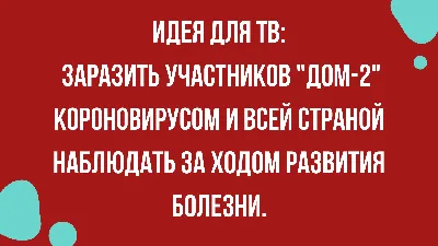 Анекдот №994206 Если на утро у вас нет легкого смущения перед своим мужиком…