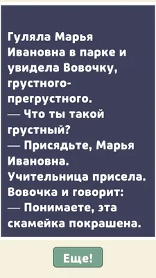 Анекдоты про Вовочку и детей. Новые анекдоты про детей, смешные до слёз,  Юрий Лавров – скачать книгу fb2, epub, pdf на ЛитРес