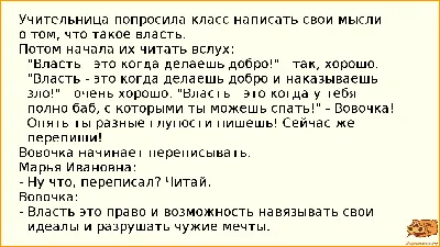 Анекдоты про Вовочку | AGATA MOLOTOVA | Дзен