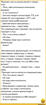 анекдоты про вовочку :: анекдот / смешные картинки и другие приколы:  комиксы, гиф анимация, видео, лучший интеллектуальный юмор.