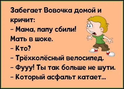 Отзывы о книге «И снова Вовочка… Анекдоты про Вовочку», рецензии на книгу ,  рейтинг в библиотеке Литрес