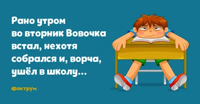 Анекдоты про Вовочку и детей. Новые анекдоты про детей, смешные до слёз sur  Apple Books