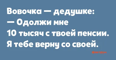 📌Анекдоты смешные до слёз! Сборник Анекдотов про Вовочку! Выпуск 64 -  YouTube