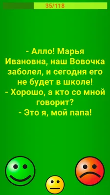 Подборка анекдотов про Вовочку