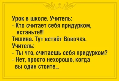 Sonya Wino on X: "надеюсь, лужков оставил новый анекдот про вовочку и  молодую учительницу /2IlXFRFj2E" / X