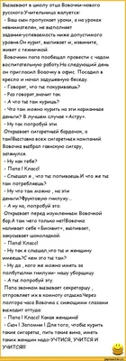 Вовочка" реферат по искусству и культуре | Сочинения Изобразительное  искусство | Docsity