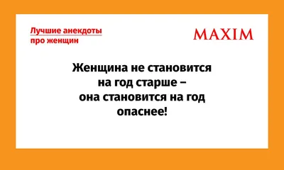 Анекдоты про женщин | Mixnews