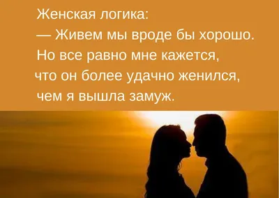 шутки шоу анекдоты про женщин и мужчин одесские шутки одесские приколы  одесский юмор компиляция приколов приколы … | Inspirational quotes, Funny  expressions, Quotes