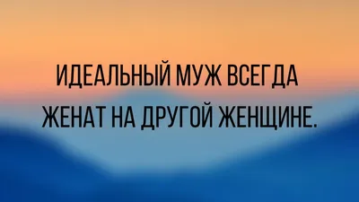 Лучшие анекдоты про женщин в 2020 | Смех – это жизнь! | Дзен