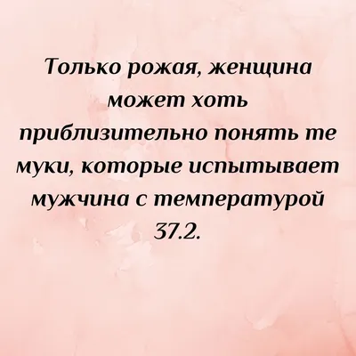 анекдоты про женщин / смешные картинки и другие приколы: комиксы, гиф  анимация, видео, лучший интеллектуальный юмор.