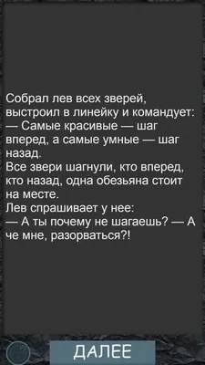 Анекдоты про животных 2 | Даша Митрофанова | Дзен