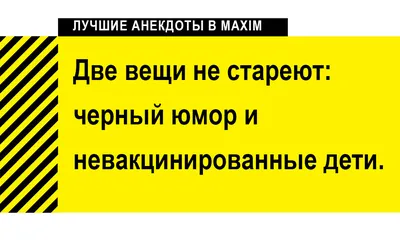 Анекдот про тёщу | Цитаты, Юмор о работе, Небольшие цитаты