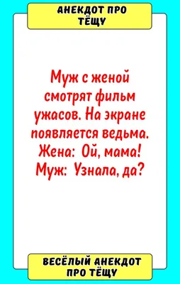 Очень смешные анекдоты и забаные истории из жизни. Юмор без границ! |  AutomationAnimation | Дзен