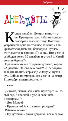 Иллюстрация 12 из 13 для Самые смешные анекдоты | Лабиринт - книги.  Источник: Лабиринт