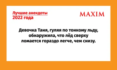 Смешные анекдоты и правдивый юмор, смешно до слез |  |  Смешно, Юмор, Психология