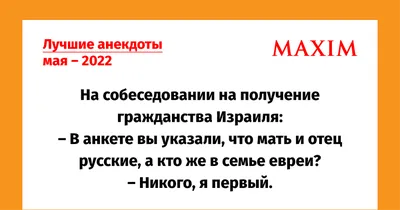 Самый смешной анекдот в мире в 2023 году: 50+ шуток