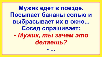 Анекдоты! Смешные до слёз! Смешные короткие анекдоты! – смотреть онлайн все  171 видео от Анекдоты! Смешные до слёз! Смешные короткие анекдоты! в  хорошем качестве на RUTUBE