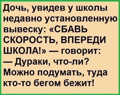 Смешные анекдоты 20 , юмор приколы до слез | Анекдоты от Тимура | Дзен