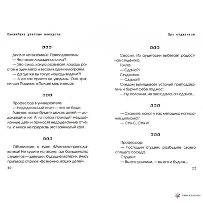 Забавные шутки на утро 3 января, которые заставят смеяться до слез -  Телеграф