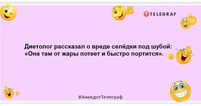 Иллюстрация 1 из 8 для Самые свежие анекдоты. Смешные до слез! | Лабиринт -  книги. Источник: Лабиринт