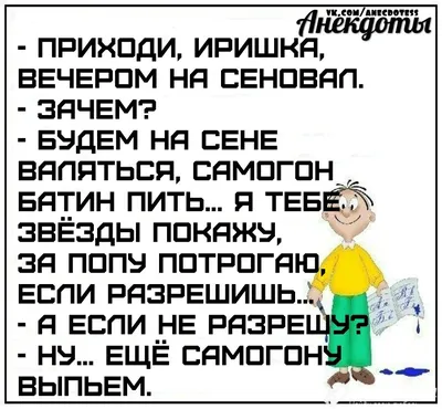 Анекдоты - лучшее от "анекдотовнет" »  - Источник Хорошего  Настроения