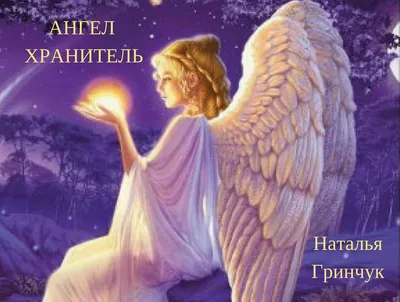Детская икона "Ангел-хранитель" - купить в подарок на Крестины ребенка