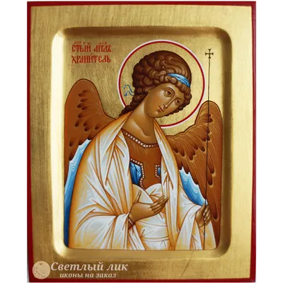 Икона ангела хранителя купить в интернет-магазине "Икона Мира"