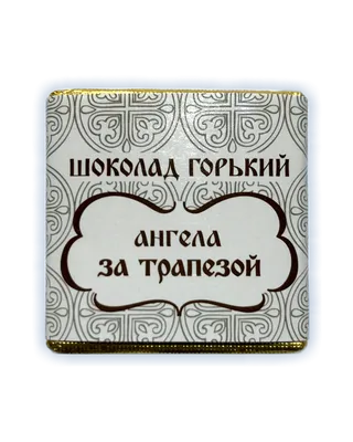 Чайная пара "Ангела за трапезой", расписная. Гжельский фарфор - купить в  православном интернет-магазине Ладья