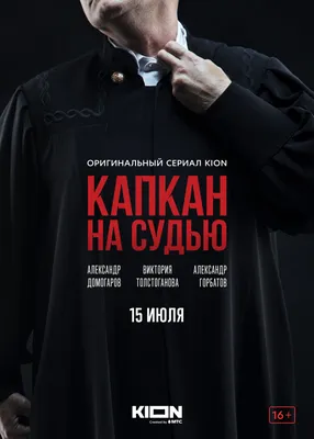 В Москве состоялась премьера сериала «Фандорин. Азазель» - VSEZNAIKA