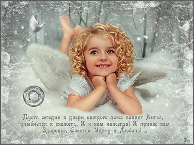 Картинки выздоравливай с ангелом (38 фото) » Красивые картинки,  поздравления и пожелания - 