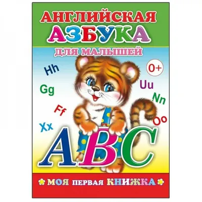 Английская азбука с заданиями - Vilki Books