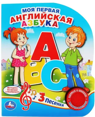 Английский алфавит для детей, азбука для малышей "В мире животных",  английские буквы и слова, обучающая книжка для детей - купить с доставкой  по выгодным ценам в интернет-магазине OZON (1125306515)