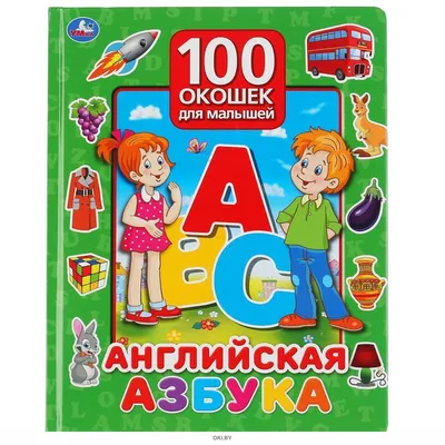 Английская азбука с заданиями Ranok F901777 купить в по цене 701 руб.,  фото, отзывы