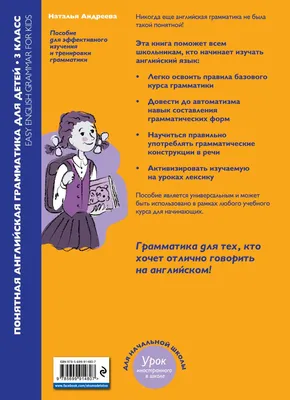 Книга "Английский для детей. Сборник упражнений" Николенко Т Г - купить  книгу в интернет-магазине «Москва» ISBN: 978-5-8112-5747-8, 893788