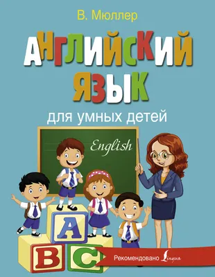 Сборник задач. Грамматика английского языка для школьников. Учебное пособие  для детей… - купить в ООО «Лингва Стар», цена на Мегамаркет