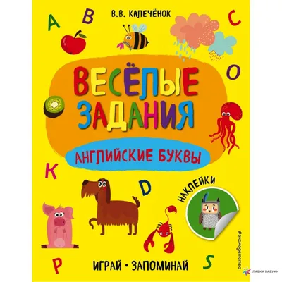 50 шт. наклейки с алфавитом, английские буквы «AZ», детские образовательные  наклейки – лучшие товары в онлайн-магазине Джум Гик