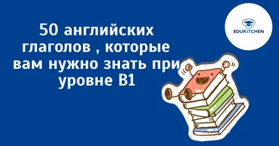 Английские глаголы в стиле "Гарри Поттера" - "Свободное образование"